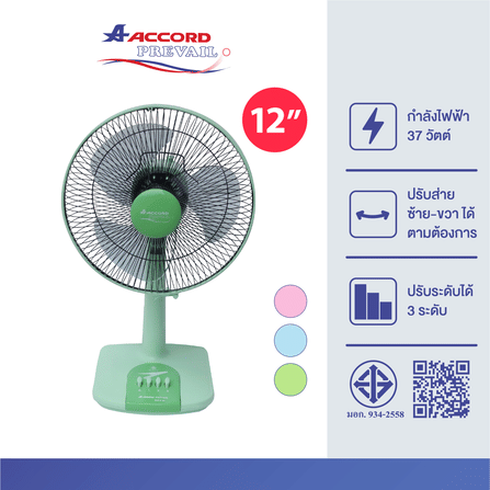 พัดลมตั้งโต๊ะ ACCORD PREVAIL 12 นิ้ว รุ่น AC-201 สีเขียว_2